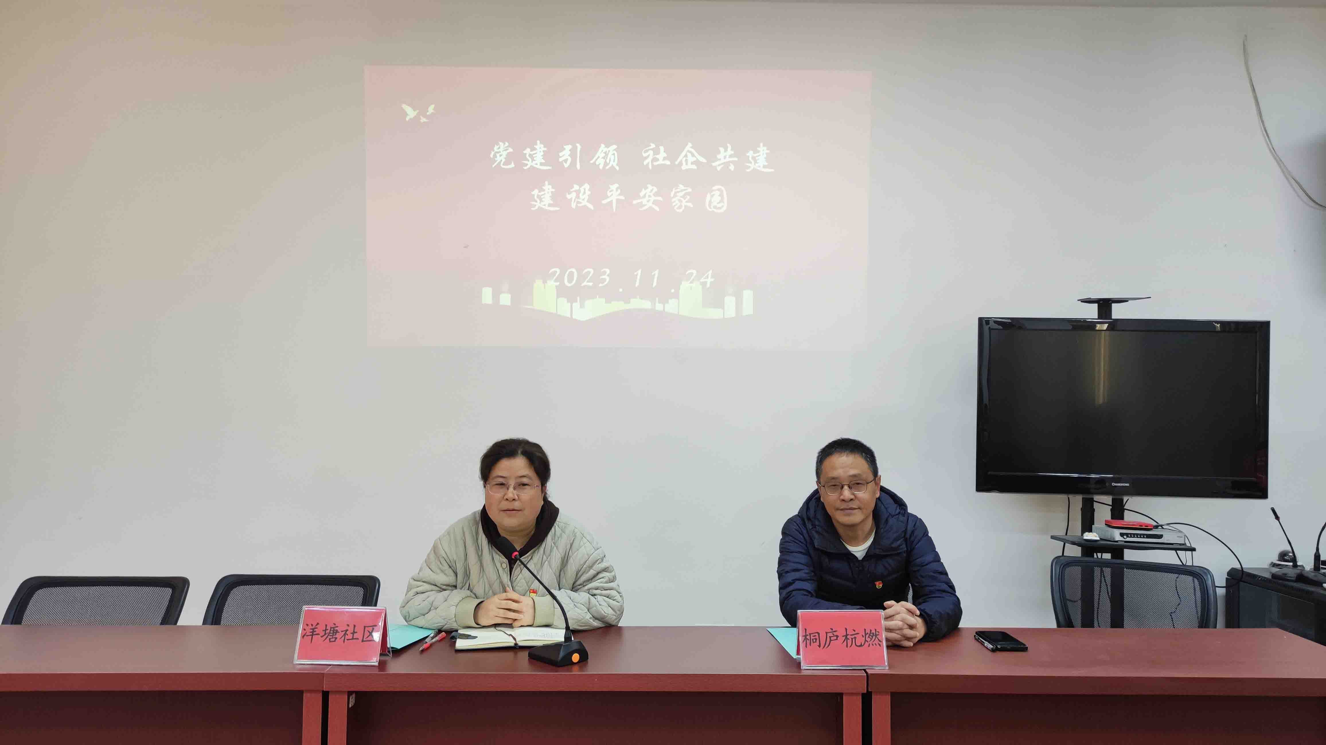 黨建引領 社企共建 助力平安家園建設